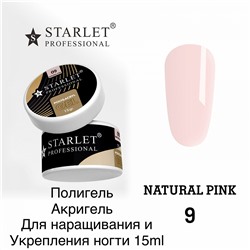 Поли-акрил гель для ногтей Starlet Professional Poly&Acryl Gel 15гр, тон 09