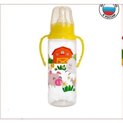 Бутылочка для кормления Весёлая ферма детская классическая, с ручками, 250 мл, от 0 мес.