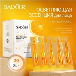 Осветляющая и увлажняющая сыворотка для лица с витамином С Sadoer 2мл (упаковка 20шт)