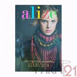 Журнал Alize №15
