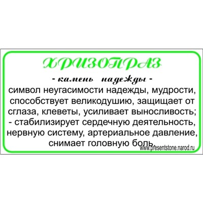 Кулон из хризопраза полудрагоценного (обработанный) - для ОПТовиков