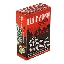 ШТУРМ зерно 150гр коробка-приманочная станция от мышей и крыс (ШТК150) /50