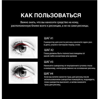 Сыворотка для ресниц O.TWO.O Eyelash Nourishing Essece 3 ml (арт. 9132)