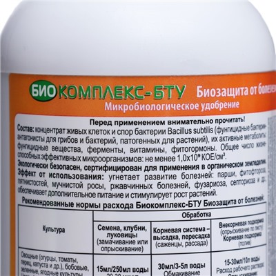 Микробиологический препарат Биозащита от болезней "Биокомплекс-БТУ", 0,5 л