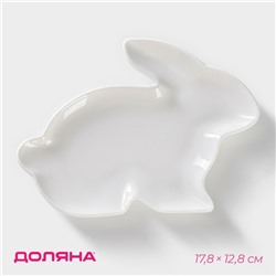 Блюдо керамическое сервировочное Доляна «Милашки. Зайка», 17,8×12,8×1,5 см, цвет белый