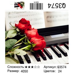 РН Q3574 "Три розы на пианино", 40х50 см
