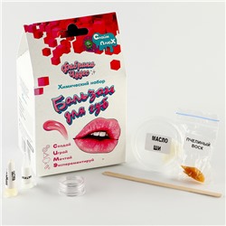Научно-развлекательный набор «Бальзам для губ»