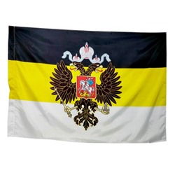 Флаг Российской империи (с гербом)
