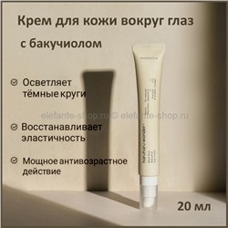 Крем для глаз с бакучиолом Black Rice Bakuchiol Eye Cream 20ml (51)