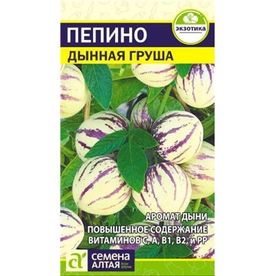 Пепино