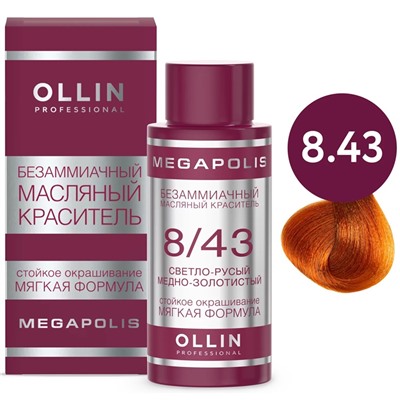 OLLIN OLLIN Megapolis Безаммиачный масляный краситель 8/43 светло-русый медно-золотистый