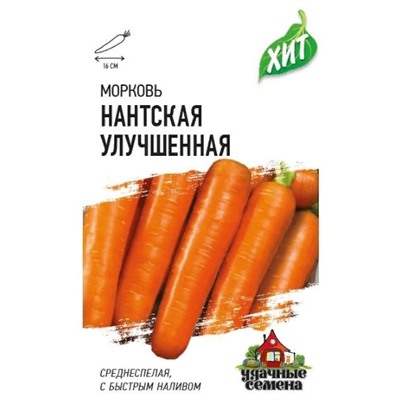 Морковь Нантская Улучшенная хит3