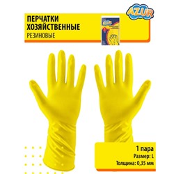 Перчатки резиновые AZUR 1пара - L