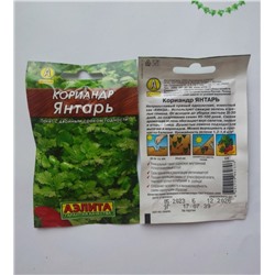 Семена для посадки Аэлита Кориандр овощной Янтарь (упаковка 5шт)