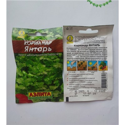 Семена для посадки Аэлита Кориандр овощной Янтарь (упаковка 5шт)
