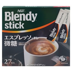 Кофейный напиток Эспрессо с молоком и пониж. содерж. сахара Blendy Stick AGF, Япония, 27*6,2 г Акция