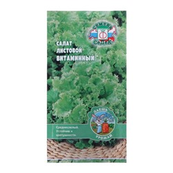 Семена Салат  "Витаминный "0.5 г