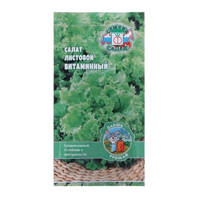 Семена Салат  "Витаминный "0.5 г
