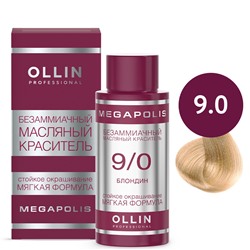 OLLIN OLLIN Megapolis Безаммиачный масляный краситель 9/0 блондин