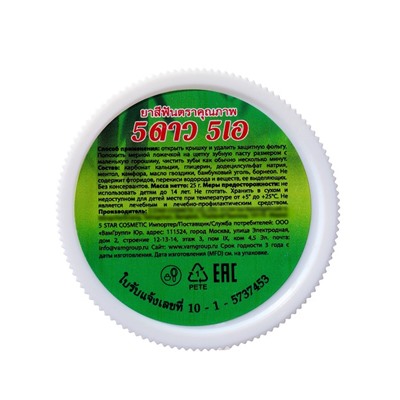 Зубная паста Herbal Clove & Charcoal Power Toothpaste с бамбуковым углем, 25 г *2шт