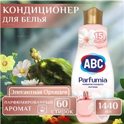 Кондиционер для белья ABC Parfumia Сакура 1440мл