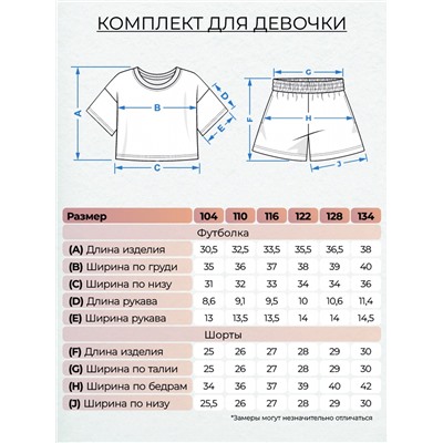 Комплект для девочки Салатовый