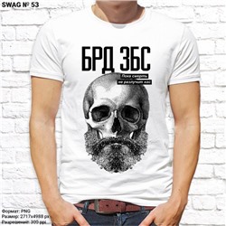Мужская футболка "БРД ЗБС, пока смерть не разлучит нас", №53