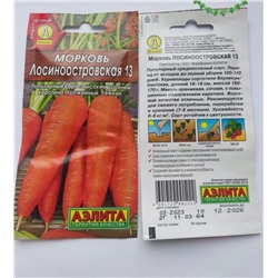 Семена для посадки Аэлита Морковь Лосиноостровская F1 (упаковка 4шт)