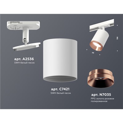 Комплект трекового светильника XT7421005 SWH/PPG белый песок/золото розовое полированное MR16 GU5.3 (A2536, C7421, N7035)