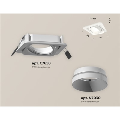 Комплект встраиваемого поворотного светильника XC7658020 SWH белый песок MR16 GU5.3 (C7658, N7030)