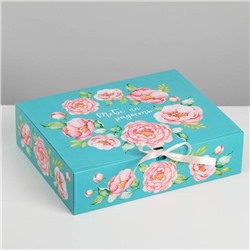 Коробка подарочная «Тебе на радость», 31 х 24.5 х 8 см