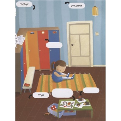 Уценка. Первые слова. В детском саду. Обучающая книжка с наклейками