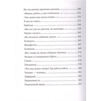 Николай Добронравов: Птица счатья