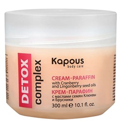 Kapous Крем-парафин «DETOX complex» с маслами семян Клюквы и Брусники 300 мл